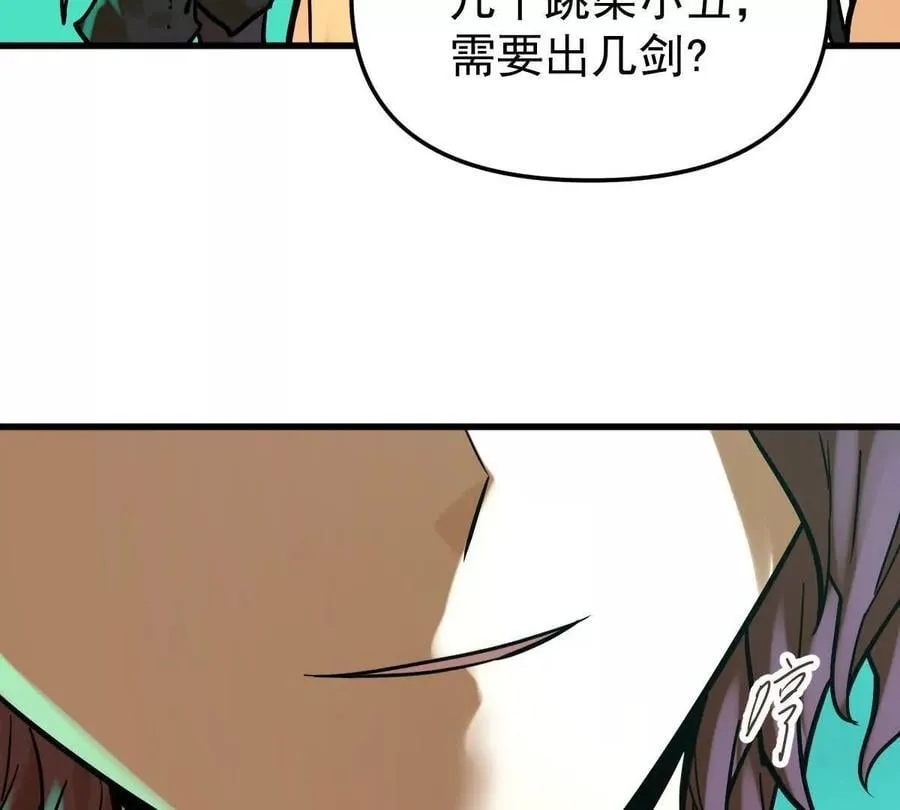 第44回 一剑足以 第16页