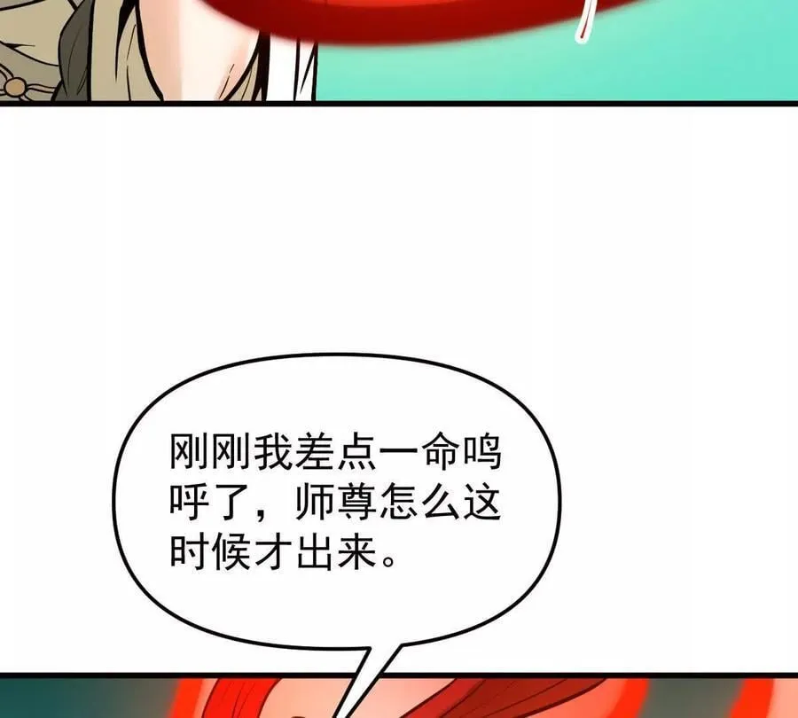 第44回 一剑足以 第24页