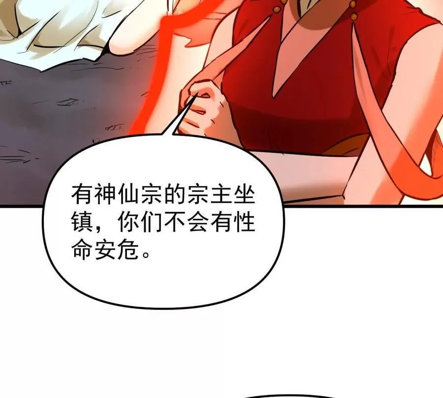 第44回 一剑足以 第26页