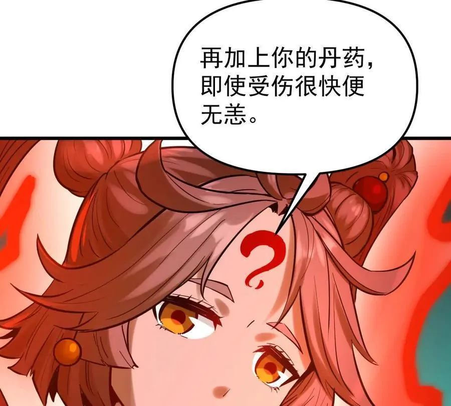 第44回 一剑足以 第27页