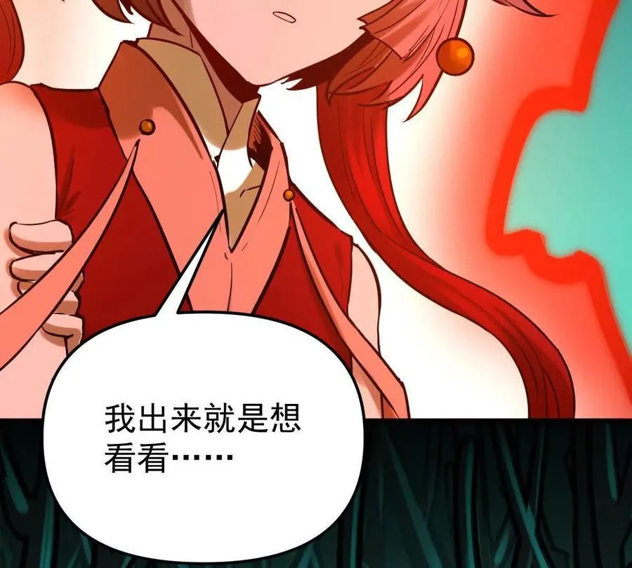 第44回 一剑足以 第28页