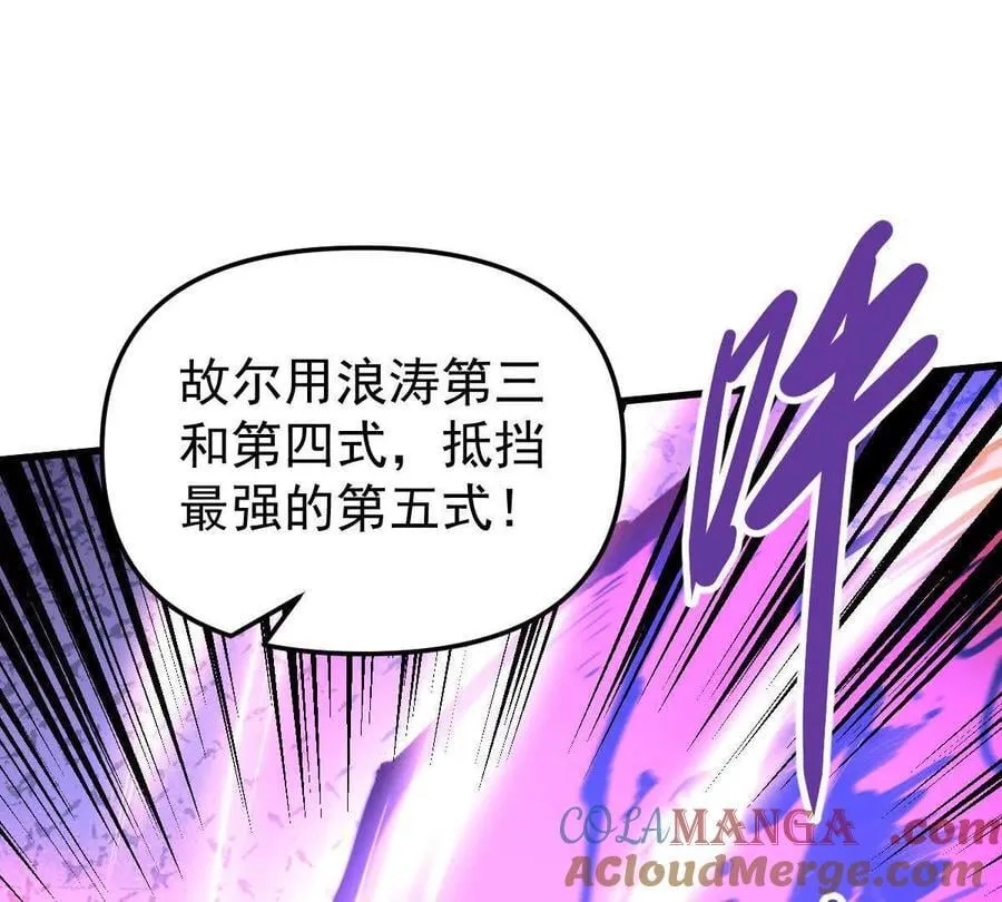 第44回 一剑足以 第69页