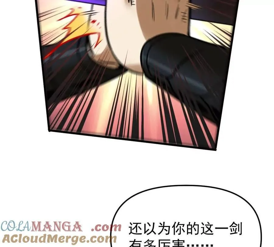 第44回 一剑足以 第81页
