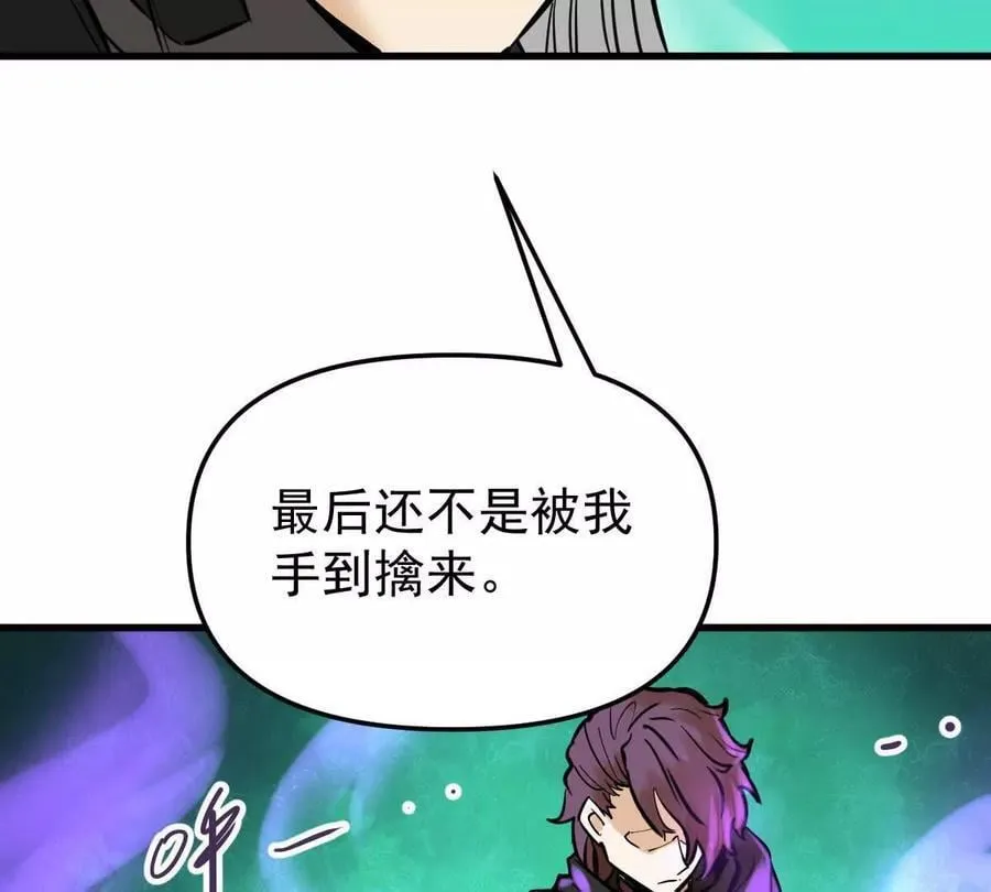 第44回 一剑足以 第83页