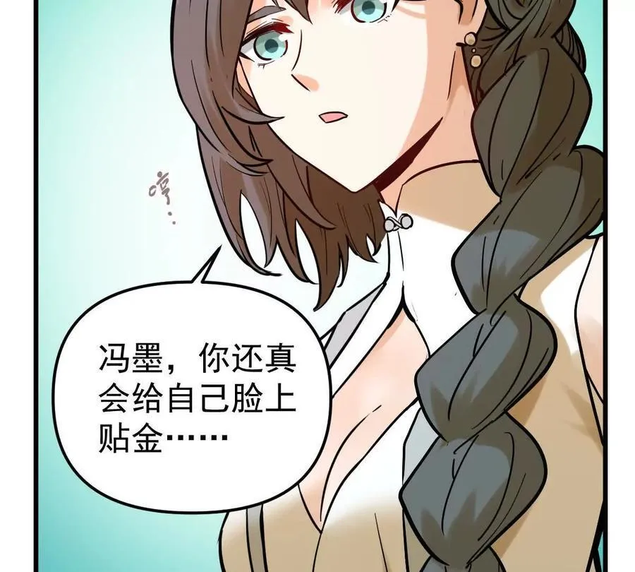 第44回 一剑足以 第86页