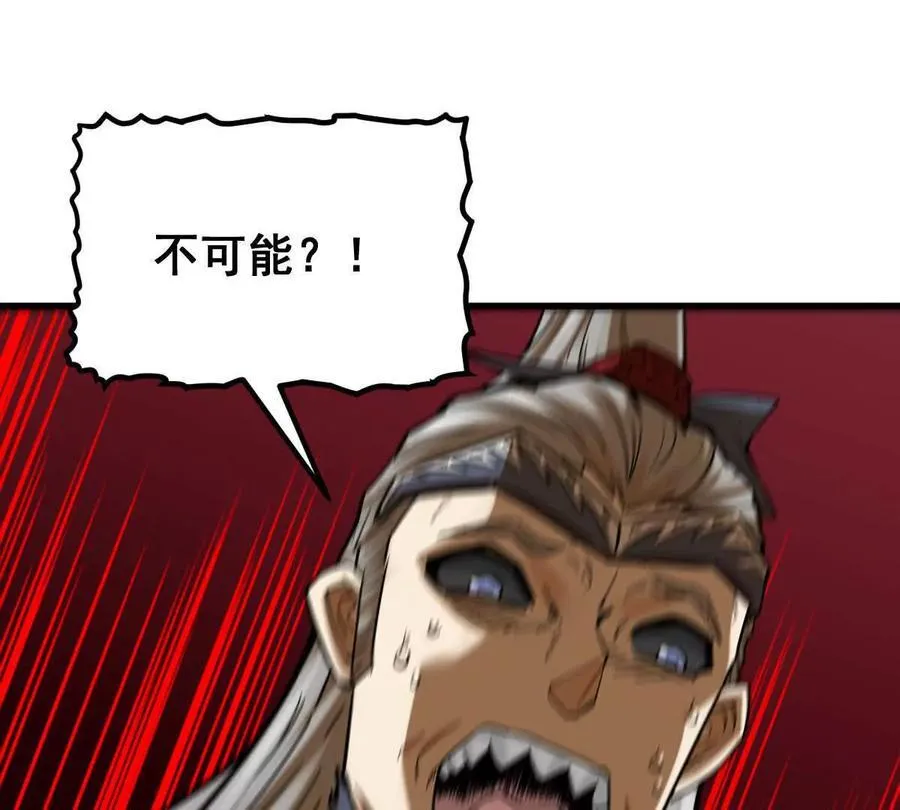 第44回 一剑足以 第91页