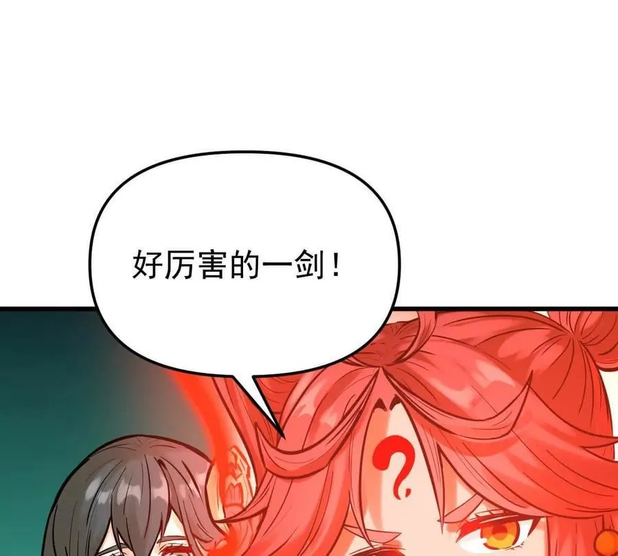 第44回 一剑足以 第98页