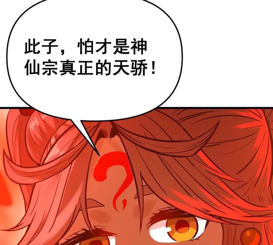 第44回 一剑足以 第100页
