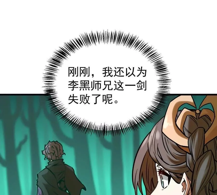 第44回 一剑足以 第103页
