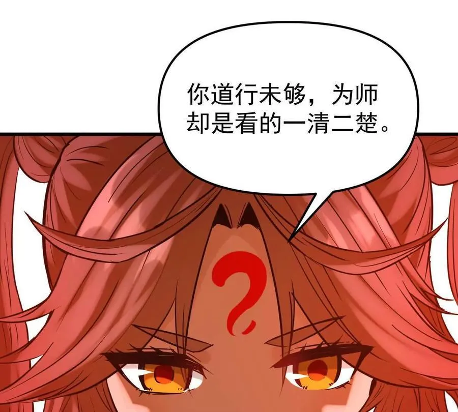 第44回 一剑足以 第110页