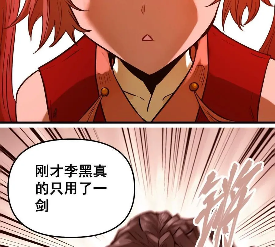 第44回 一剑足以 第111页