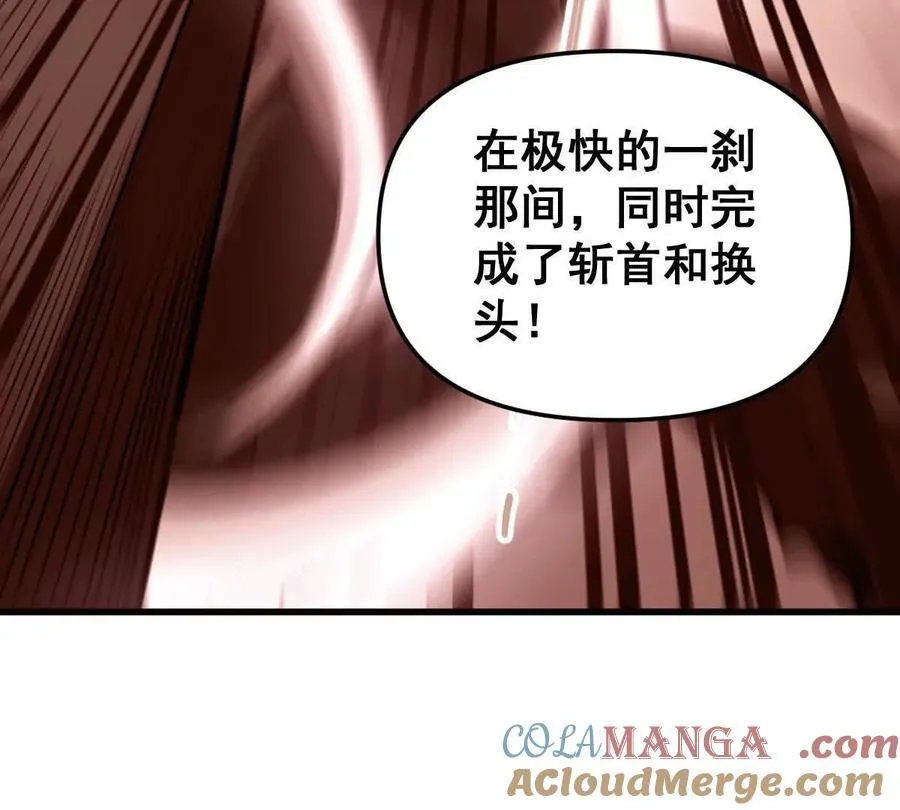 第44回 一剑足以 第113页