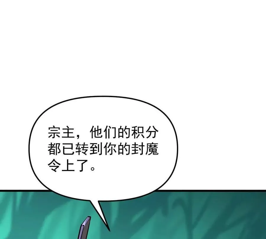 第44回 一剑足以 第119页