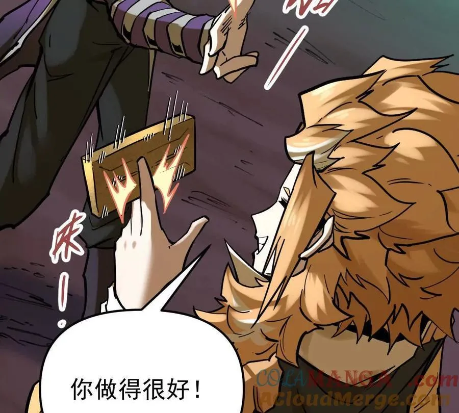 第44回 一剑足以 第121页