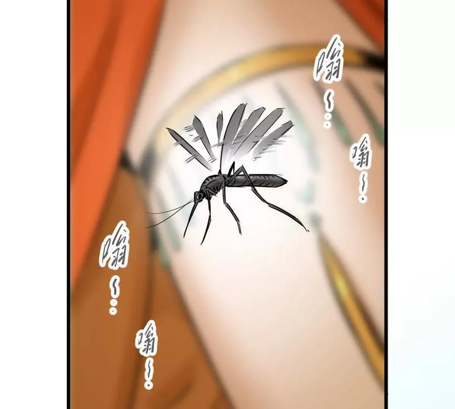 第45回 封魔榜 第8页