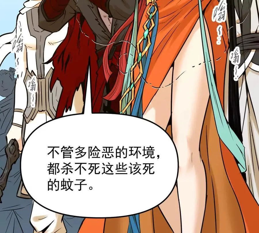 第45回 封魔榜 第10页