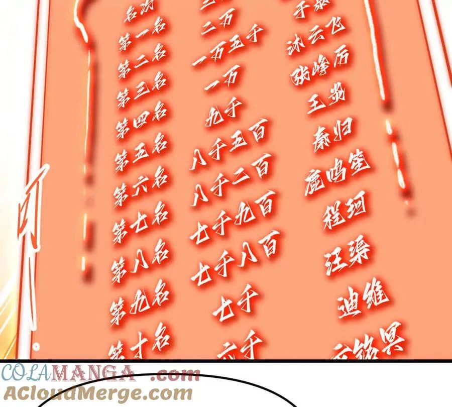 第45回 封魔榜 第13页