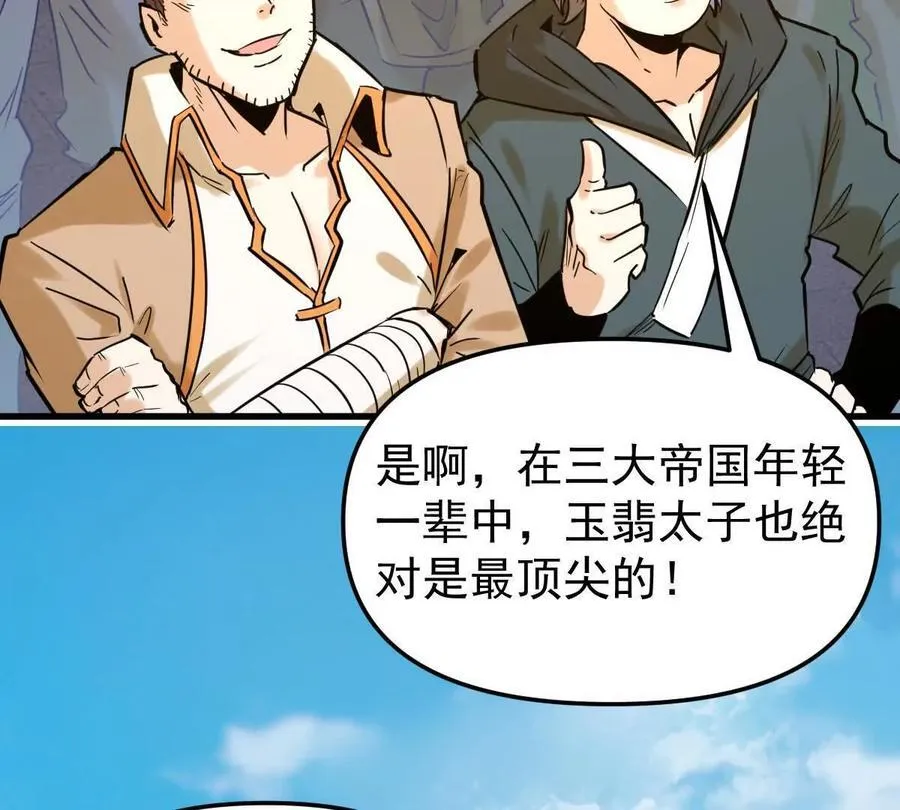 第45回 封魔榜 第15页