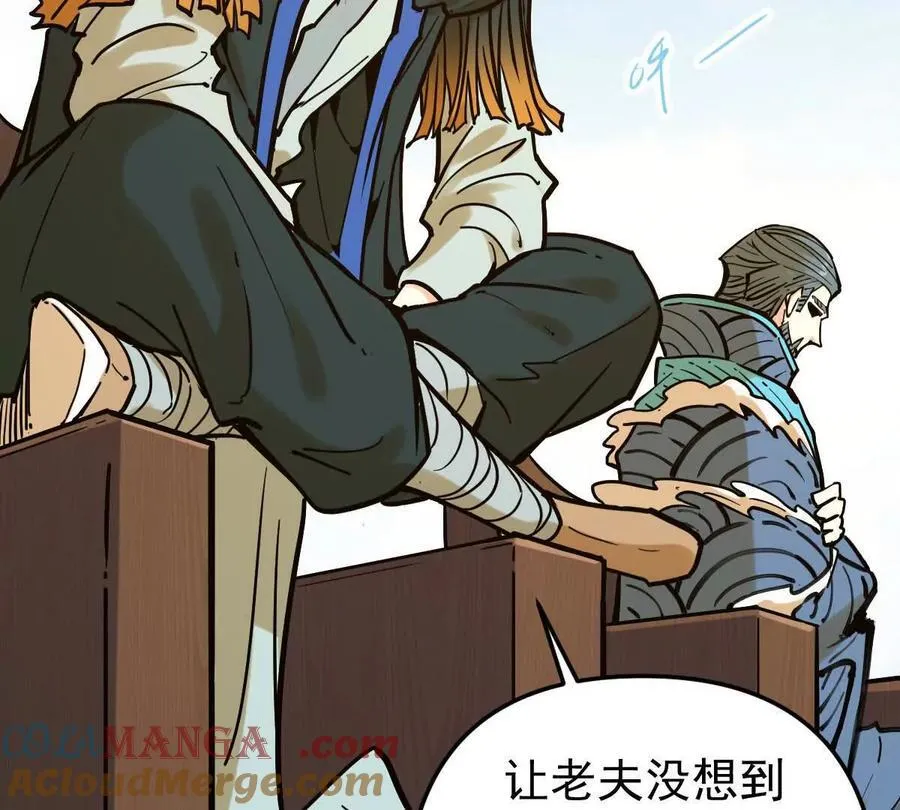 第45回 封魔榜 第17页