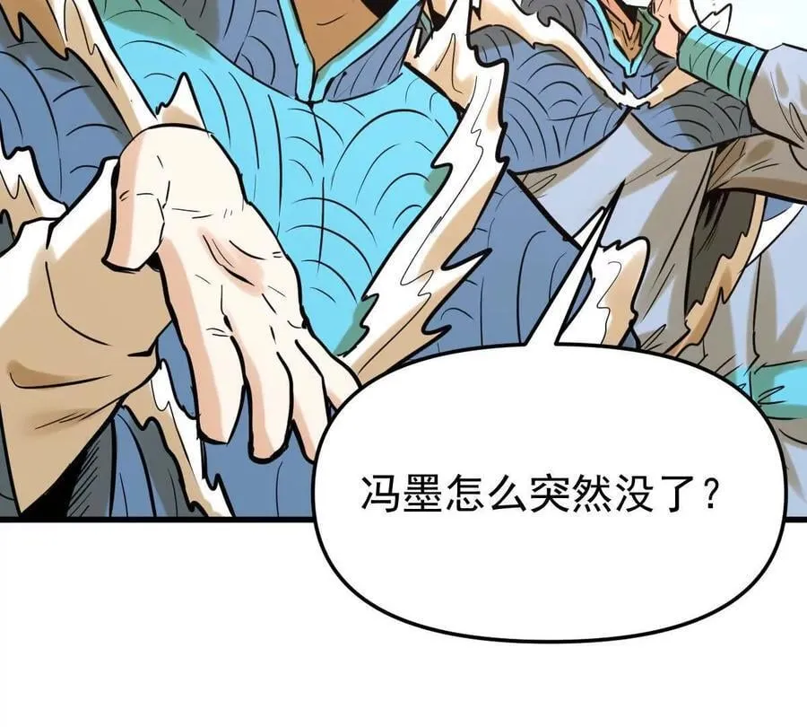 第45回 封魔榜 第24页