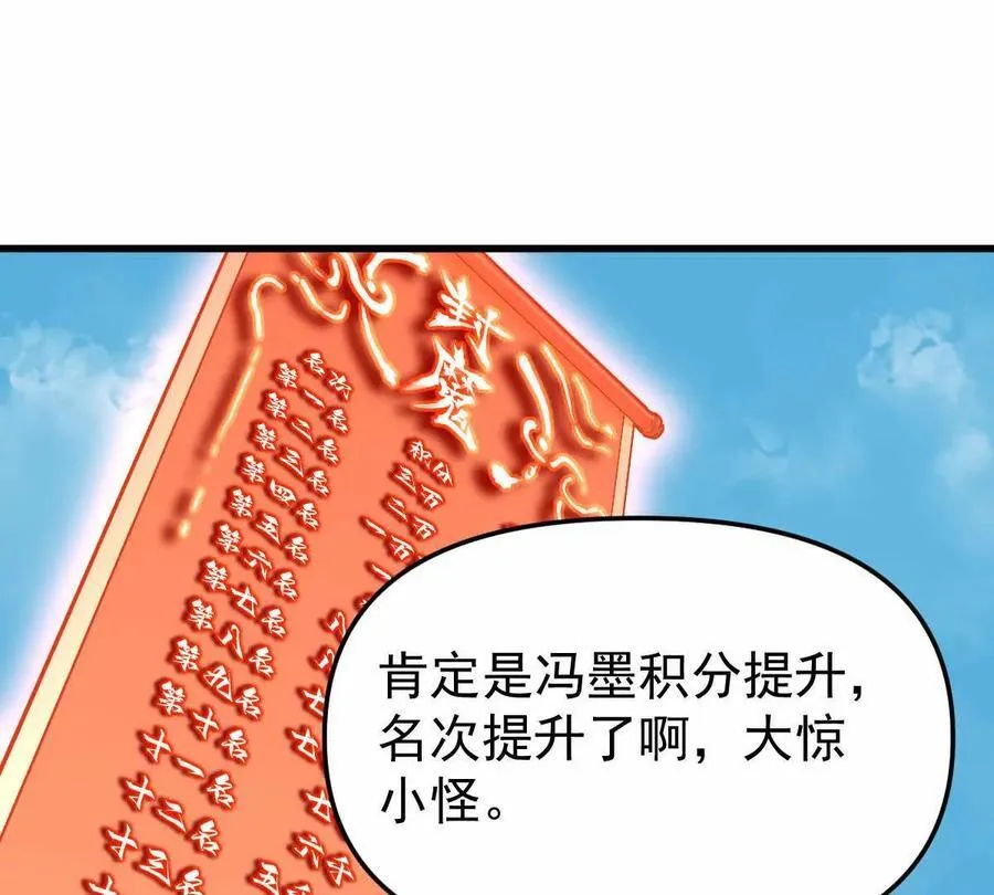 第45回 封魔榜 第27页