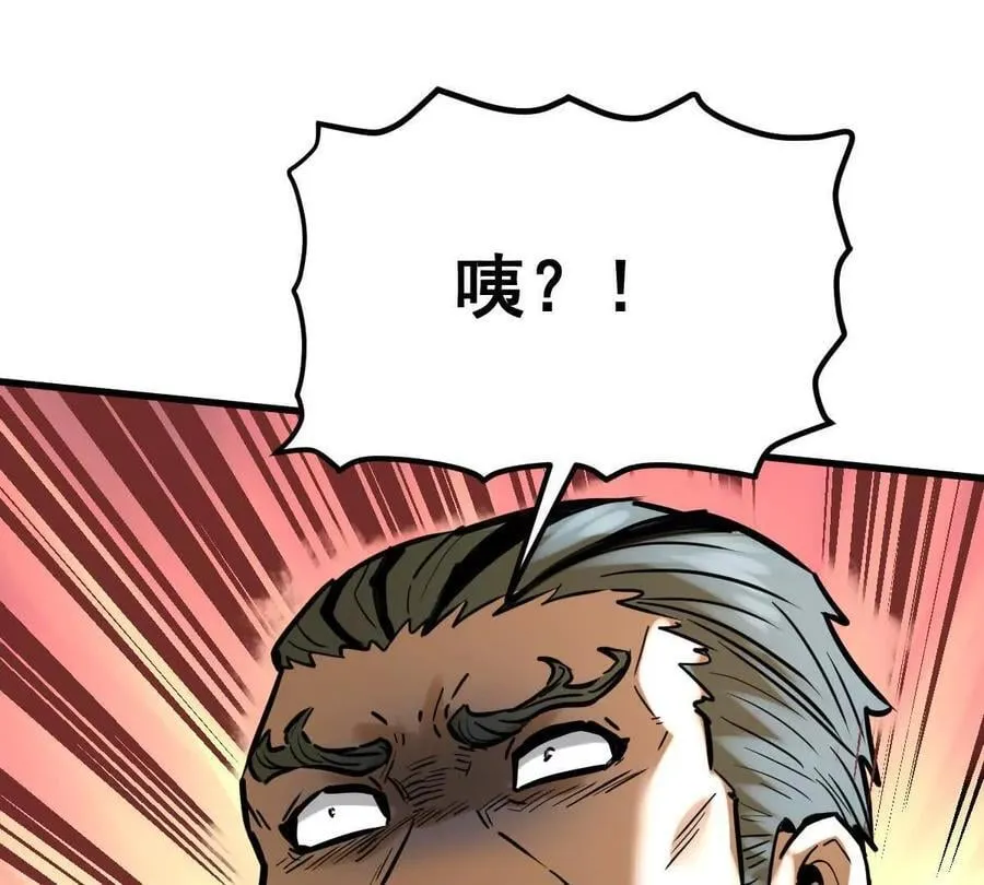 第45回 封魔榜 第31页