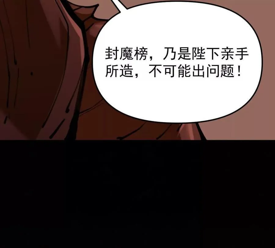 第45回 封魔榜 第35页