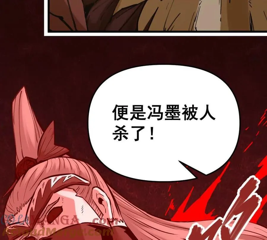 第45回 封魔榜 第37页