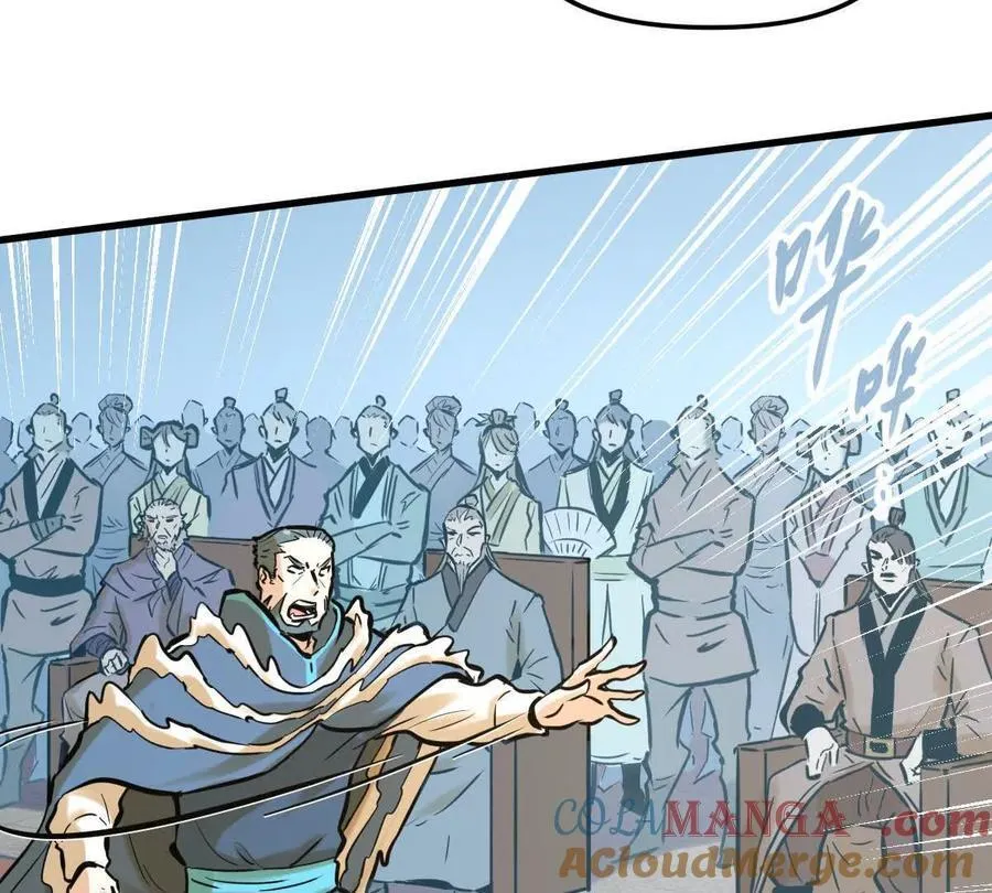 第45回 封魔榜 第41页