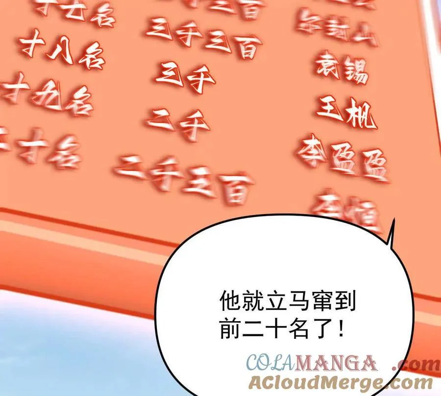 第45回 封魔榜 第49页