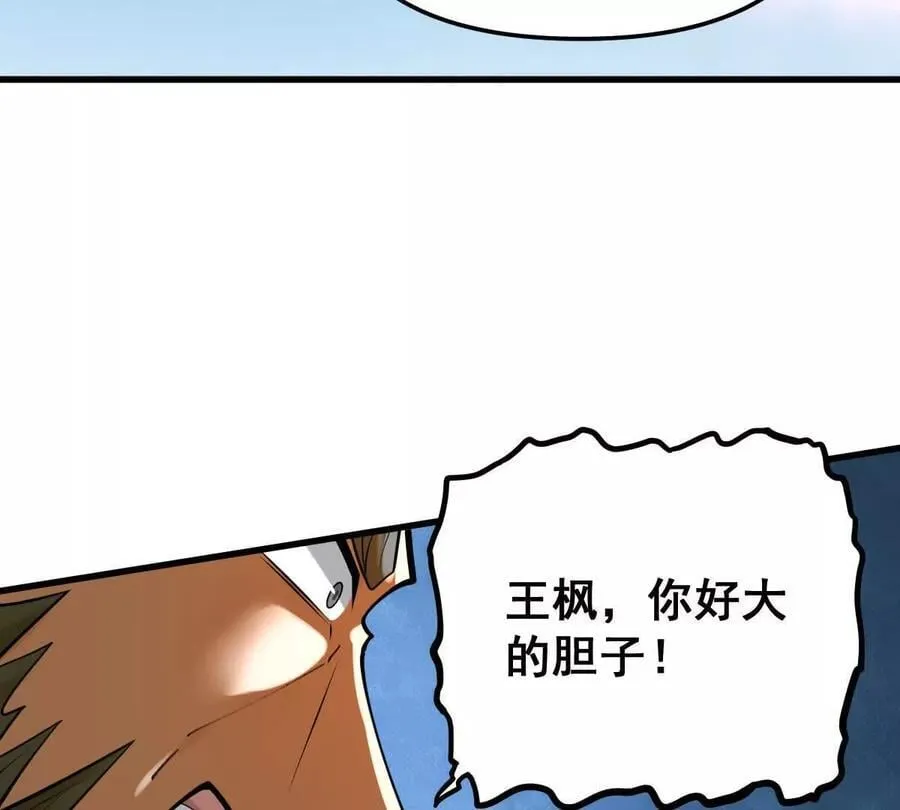 第45回 封魔榜 第50页