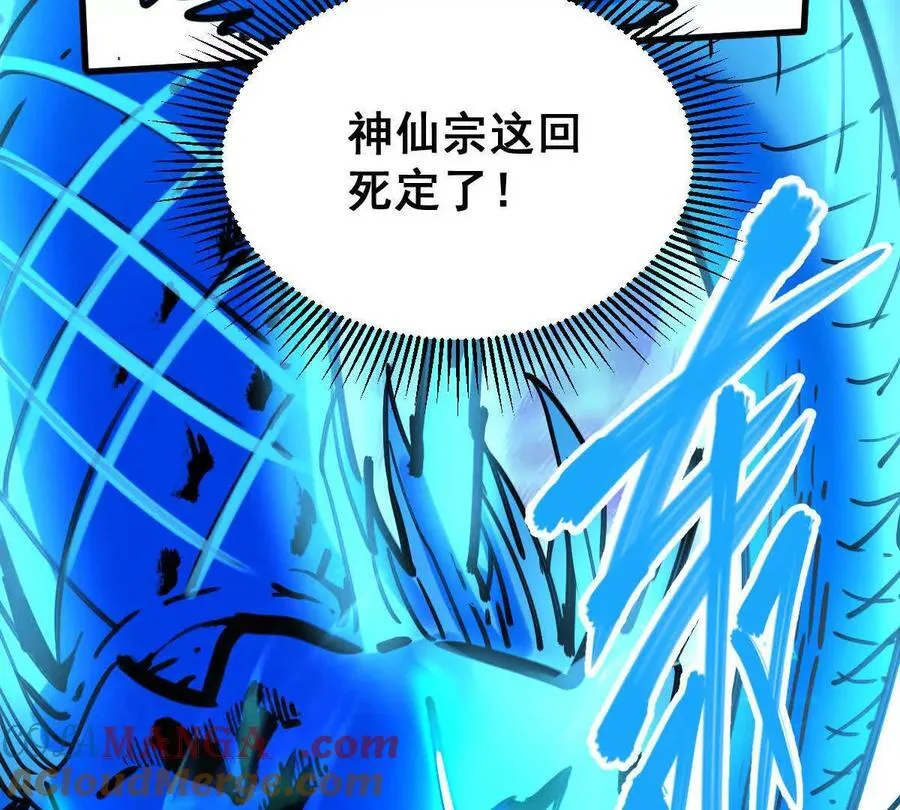第45回 封魔榜 第65页