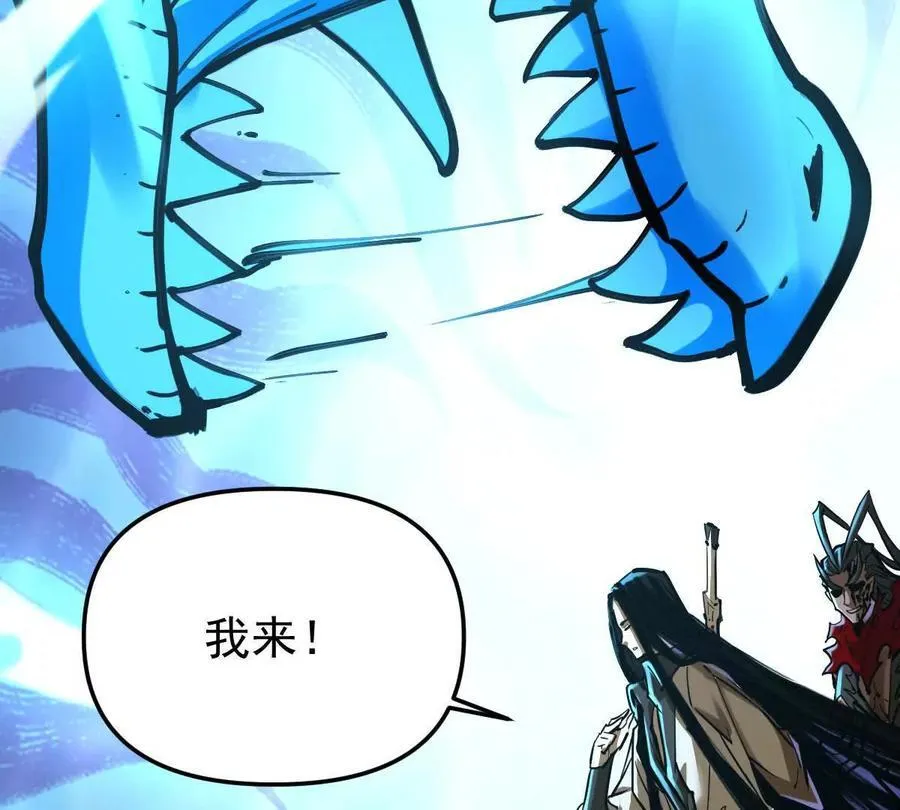 第45回 封魔榜 第70页