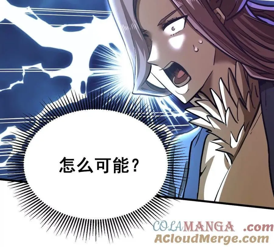 第45回 封魔榜 第81页