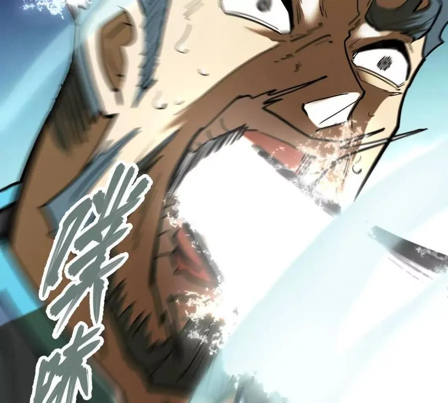 第45回 封魔榜 第84页
