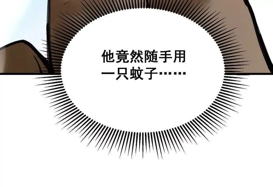 第45回 封魔榜 第94页