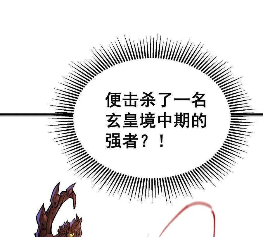 第45回 封魔榜 第95页