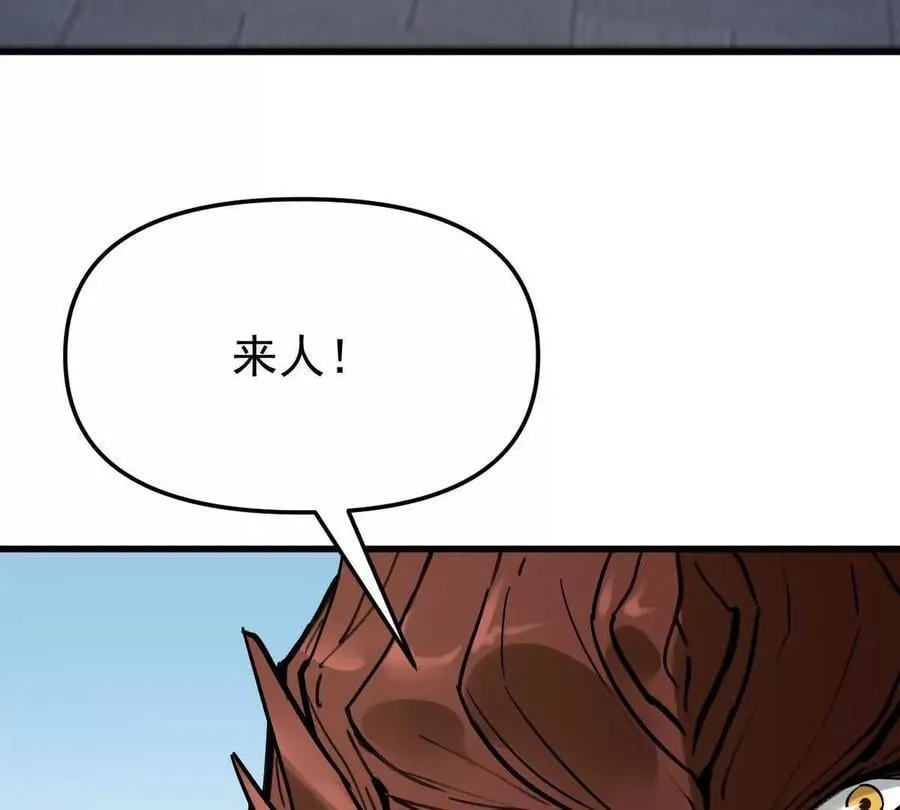 第45回 封魔榜 第98页