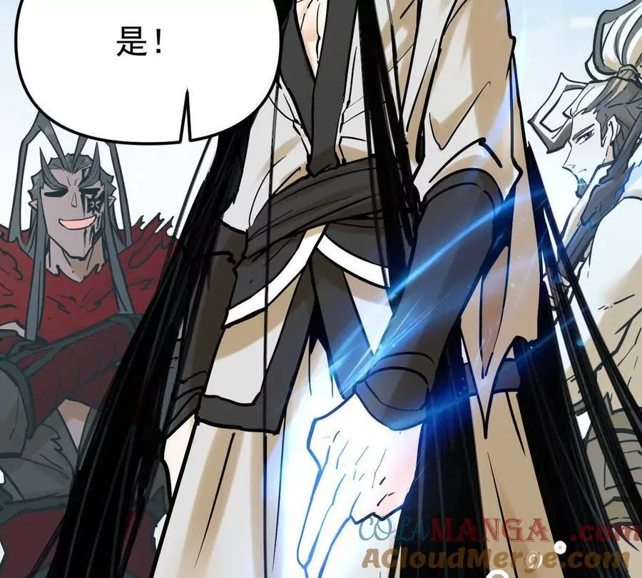 第45回 封魔榜 第101页