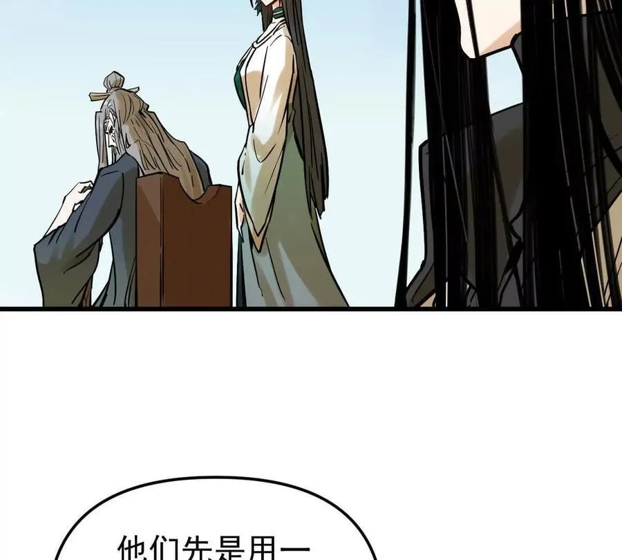 第45回 封魔榜 第108页