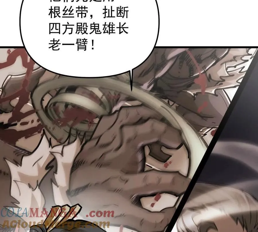 第45回 封魔榜 第109页