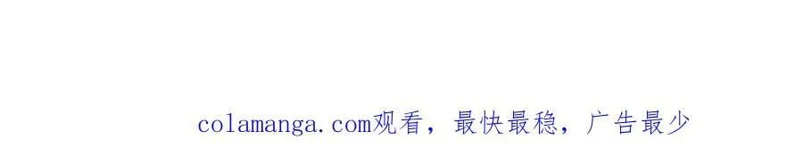第45回 封魔榜 第118页