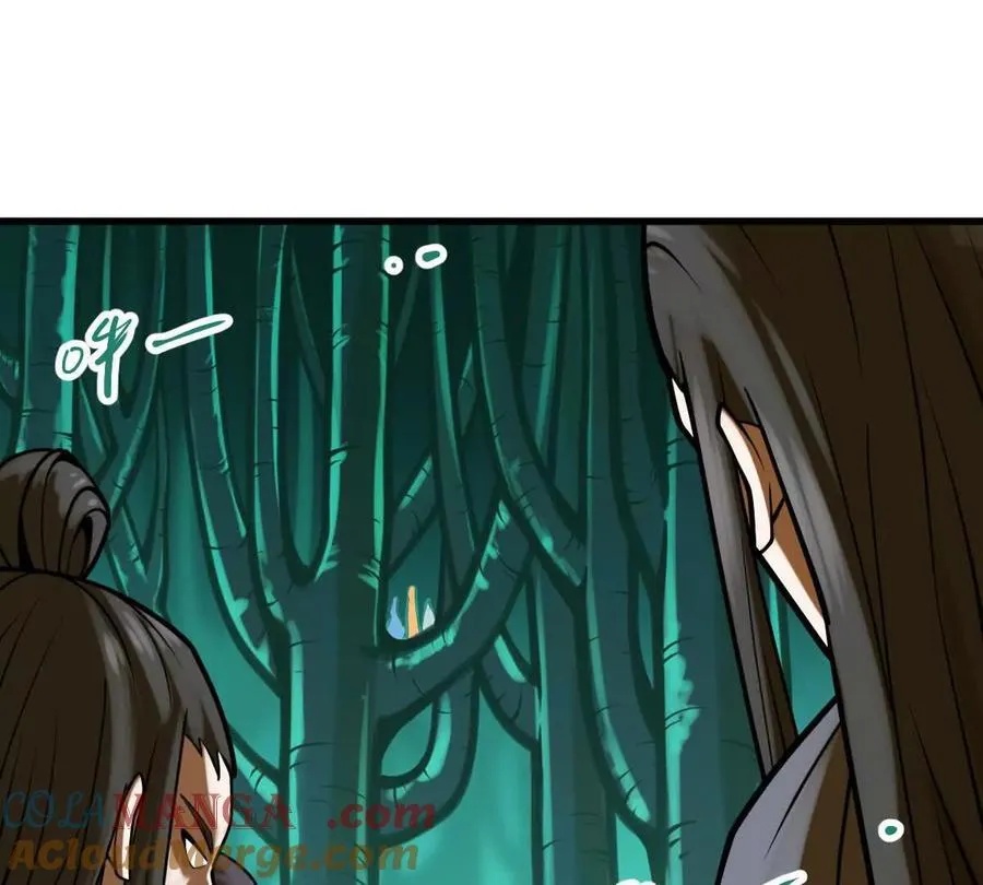 第46回 紫灵玄花 第17页