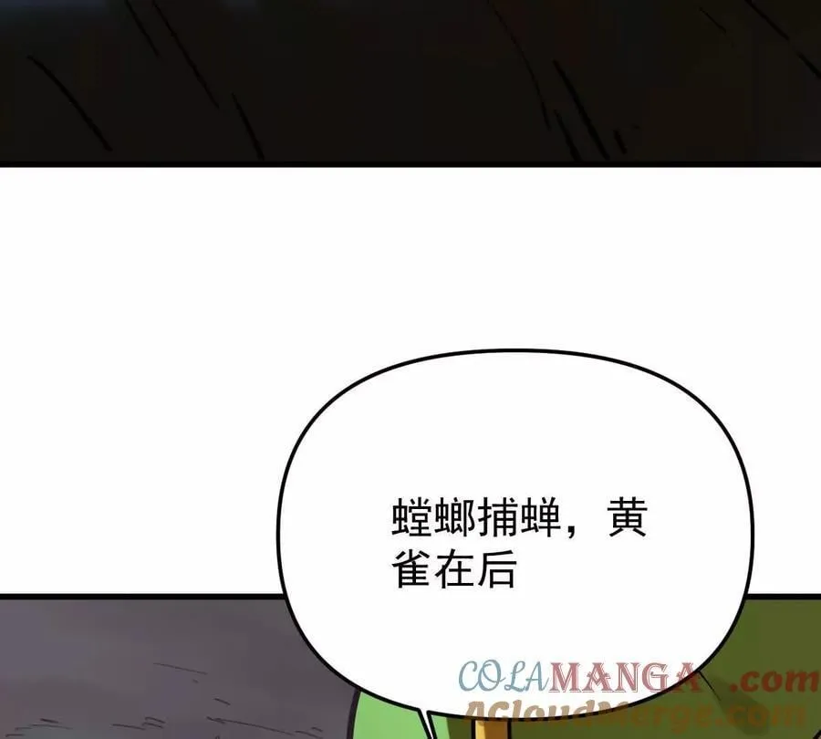 第46回 紫灵玄花 第21页