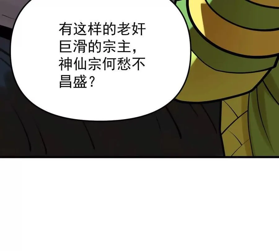 第46回 紫灵玄花 第23页