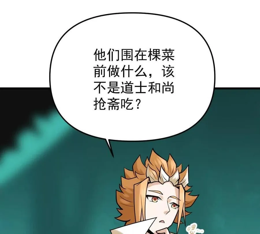 第46回 紫灵玄花 第24页