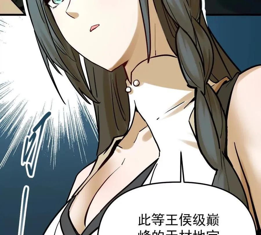 第46回 紫灵玄花 第30页