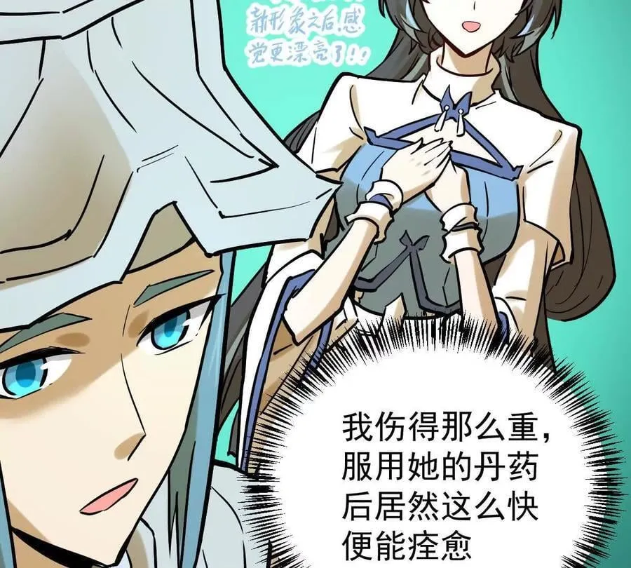 第46回 紫灵玄花 第32页