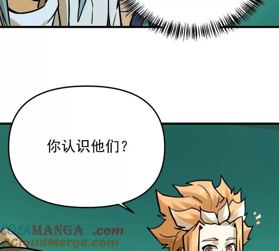 第46回 紫灵玄花 第33页