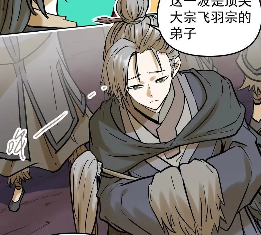 第46回 紫灵玄花 第35页